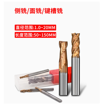 合金铣刀 6070-1 D10*25*75L*3T