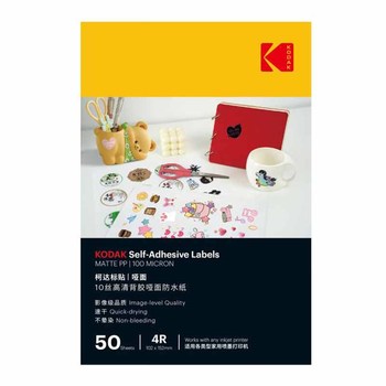 柯达 背胶标贴纸 KODAK高清背胶哑面防水纸