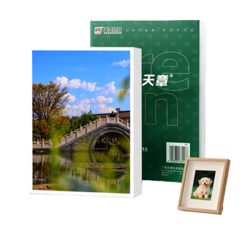 新绿天章 相片纸 P72858 双面高光铜版纸200g SRA3 250张/盒(盒)