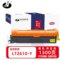 精印 粉盒 LT2610-Y适用CM7310DNW/CM7810DXF/GM2400CDN