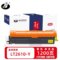 精印 粉盒 LT2610-Y适用CM7310DNW/CM7810DXF/GM2400CDN