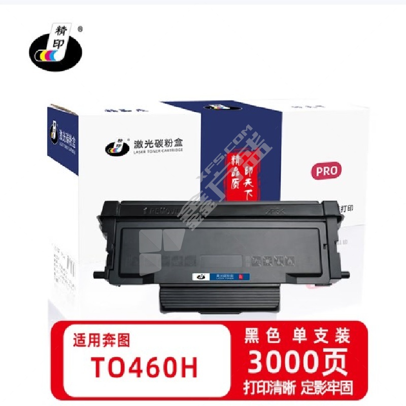 精印 粉盒 TO460H适用PANTUM P3060D/P3060DW/M6760D/M6760DW