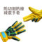 汉盾 防切割防撞减震手套 HD-SF08-R2080（单款） 副 黄色