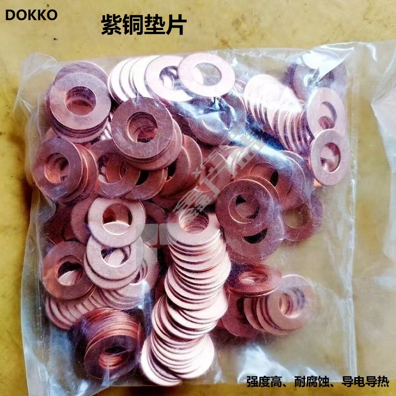 DOKKO 紫铜垫片 16X5X3
