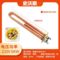 史沃斯 热水器加热棒 紫铜 220v 6kw 25cm长 直径63mm