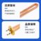 史沃斯 热水器加热棒 紫铜 220v 6kw 25cm长 直径63mm