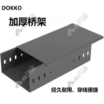 DOKKO 加厚桥架 100*50*1.5