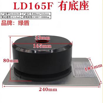 绿盾 电梯升降缓冲器 LD165F 含拆换安装
