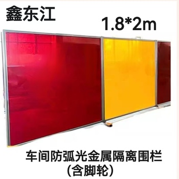 鑫东江 车间防弧光金属隔离围栏(含脚轮） 1.8*2m