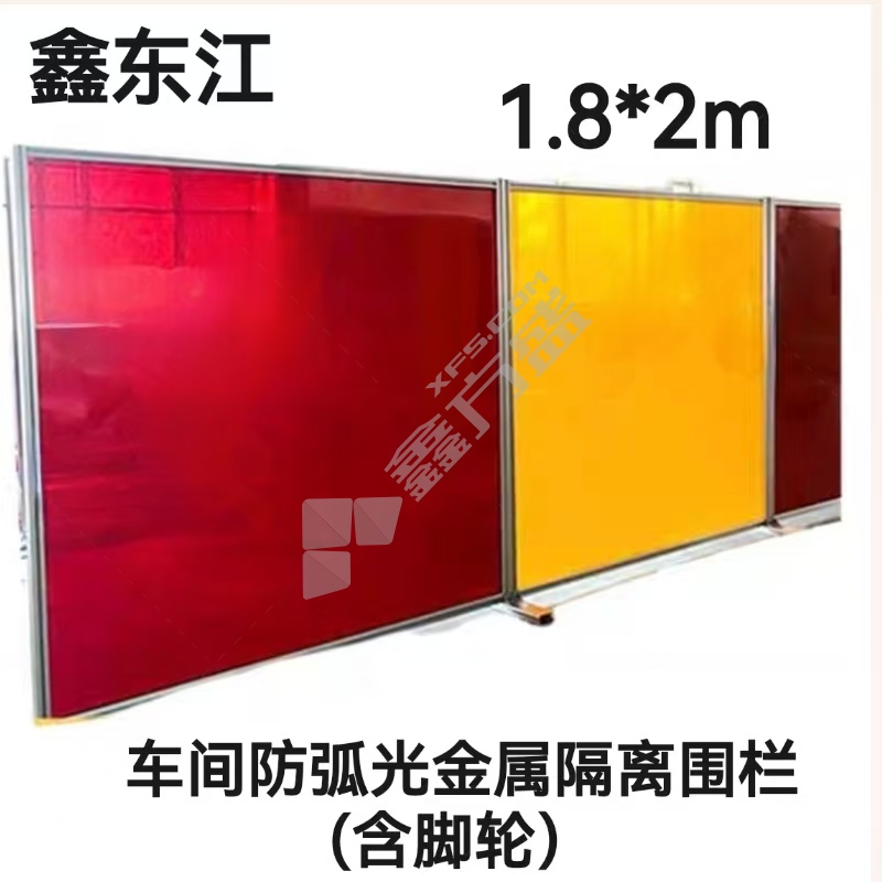 鑫东江 车间防弧光金属隔离围栏(含脚轮） 1.8*2m