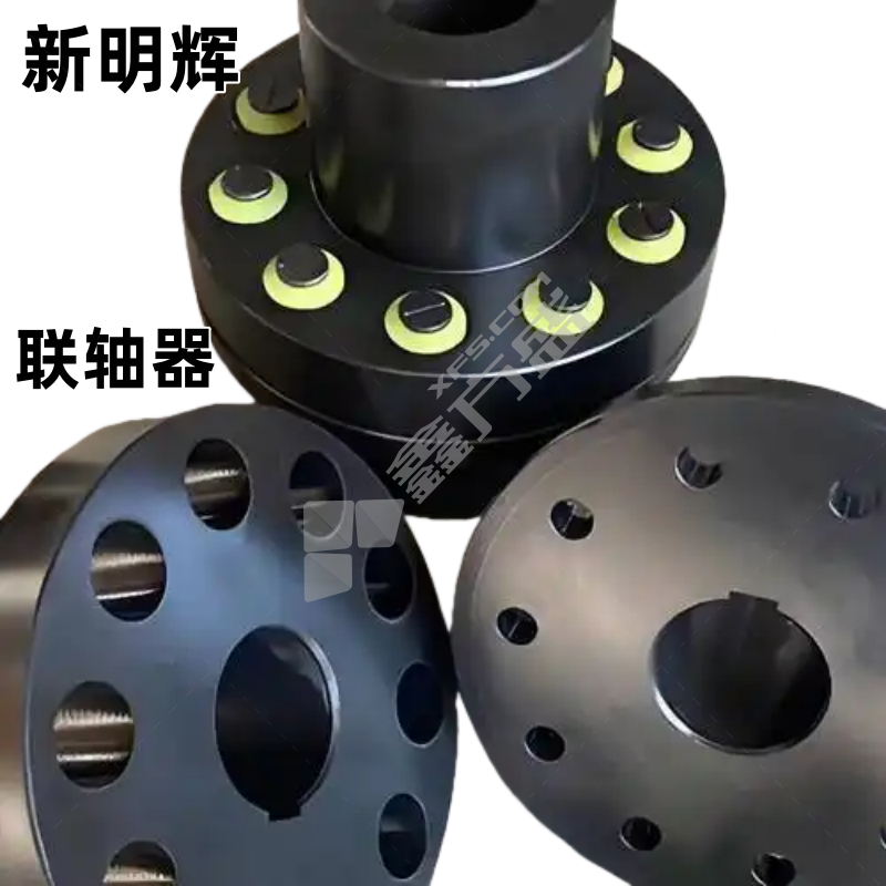 新明辉 联轴器 50*60