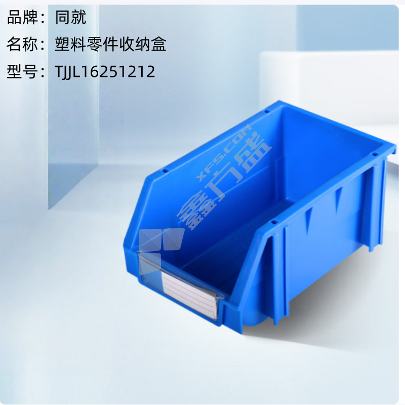 同就 塑料零件收纳盒 TJJL16251212