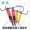 世达 钢丝螺套安装工具扳手 ST5*0.8