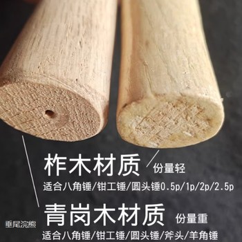 垂尾浣熊 榔头把 370mm×30×20mm