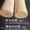 垂尾浣熊 榔头把 370mm×30×20mm
