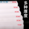 派美雅 epe珍珠棉 200*40*45mm