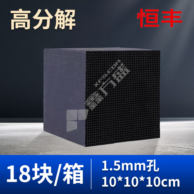 恒丰 带检测报告800碘值活性炭 10*10*10cm