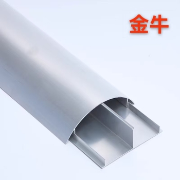 金牛 铝线槽 50*30