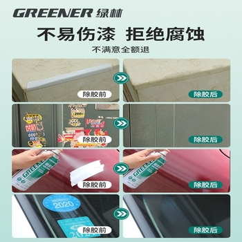 绿林 除胶剂 260ml