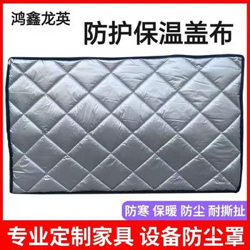 鸿鑫龙英 防护保温盖布 1200*1200
