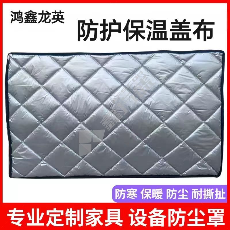 鸿鑫龙英 防护保温盖布 1200*1200