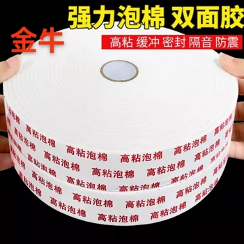 金牛 双面胶 40mm