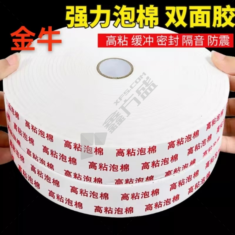 金牛 双面胶 40mm