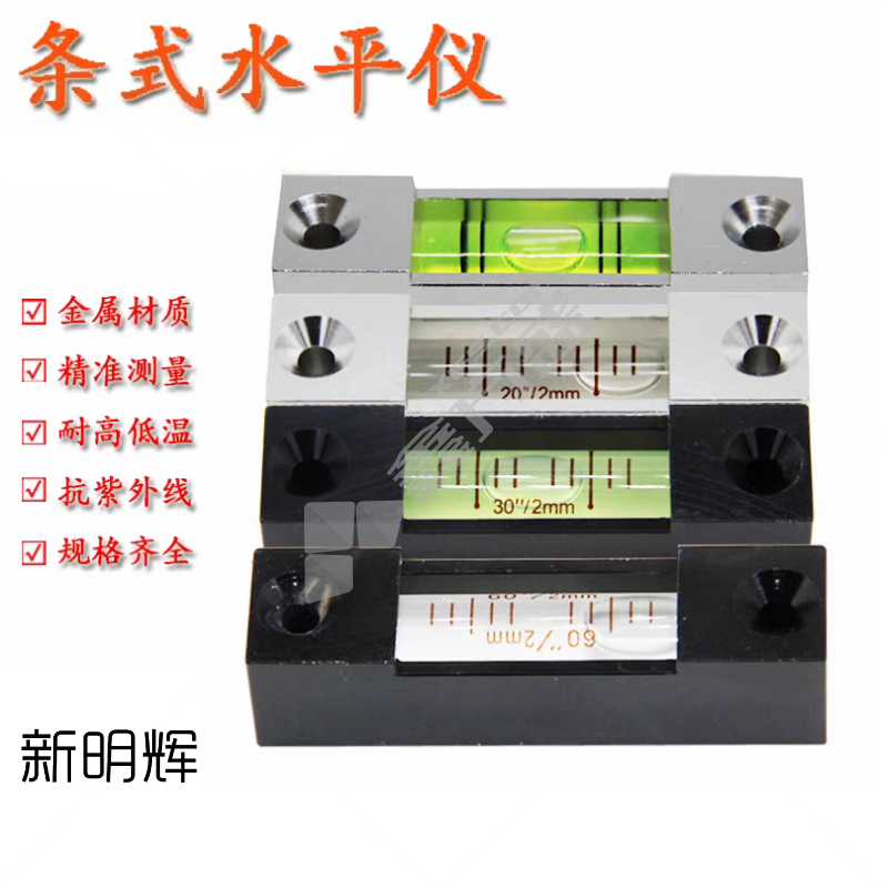 新明辉 条式水平垂准仪 JB/T 6064标准