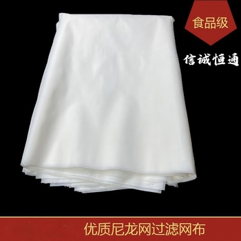信诚恒通 尼龙过滤网纱布 1000目