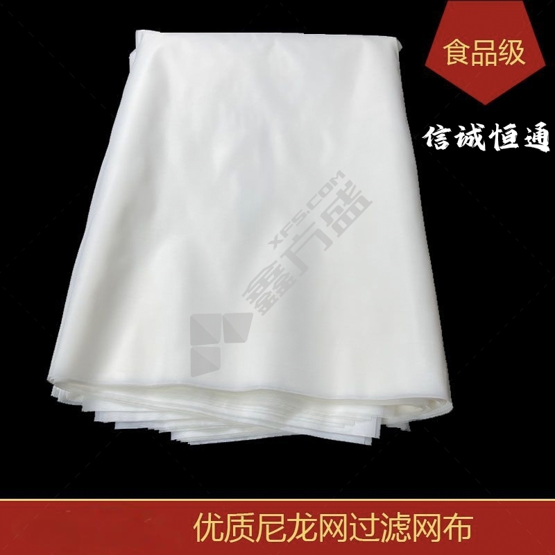 信诚恒通 尼龙过滤网纱布 1000目