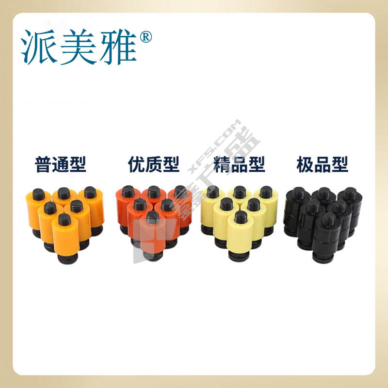派美雅 尼龙锁扣开闭器 D20*M10