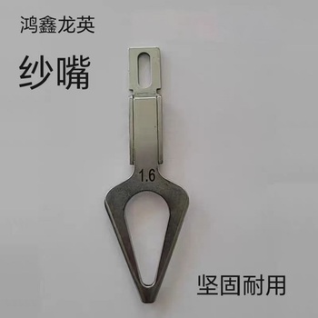 鸿鑫龙英 纱嘴 GE5607J0116-211015C