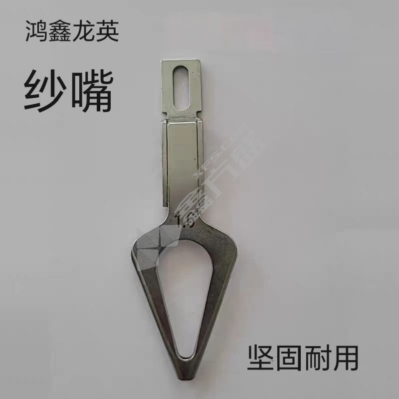 鸿鑫龙英 纱嘴 GE5607J0116-211015C