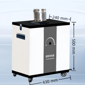 京信工艾小型家用吸烟神器 单臂铝箔管350瓦