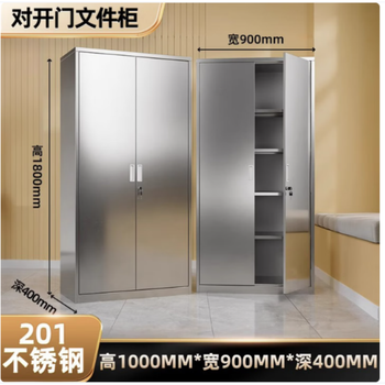 不锈钢矮柜户外储物 201不锈钢对开门