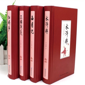 四大名著书籍套装 四册 中国纺织出版社有限公司