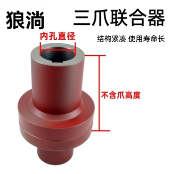 狼淌 联轴器 S/M-38齿套