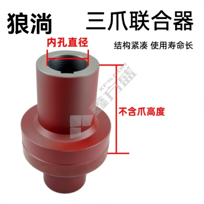 狼淌 联轴器 S/M-38齿套