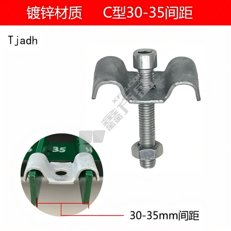 Tjadh 镀锌卡子 C型30-35间距