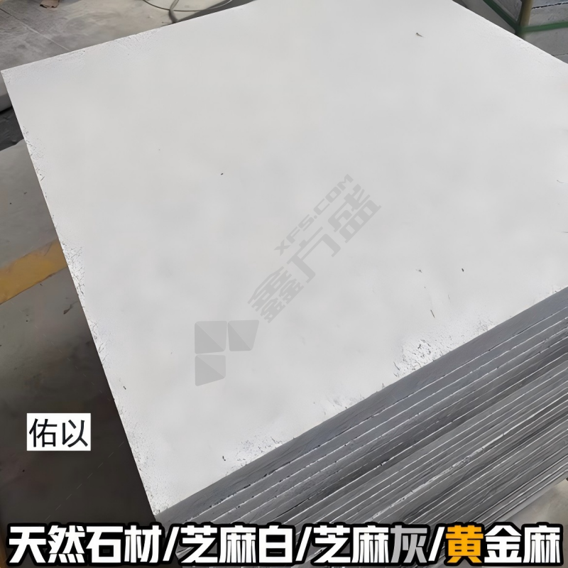 佑以 大理石板 1050*760