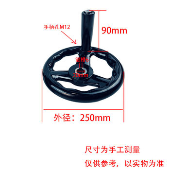 恒丰 波纹手轮 250*20*6 黑色