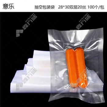 意乐 抽空包装袋 28*30双层20丝 100个/包