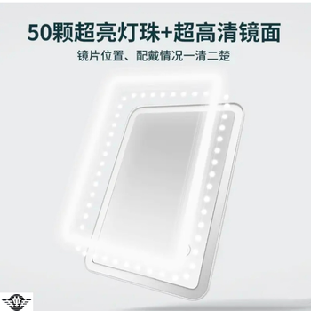 丰华丰 LED高清补光镜 10mm厚 1200毫安