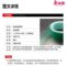 美丽雅 PET绿胶带 80mm宽