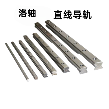 洛轴 直线导轨 RGH25*460