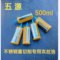 五源 不锈钢重切削专用攻丝油 500ml
