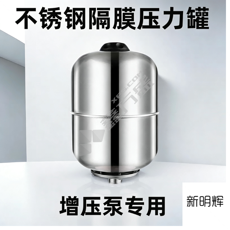 新明辉 不锈钢压力容器罐 罐体容积5L 盖板接外8mm内5mm气管，底部为弧形底，下出料出料口为ZG1/4 2分内螺纹