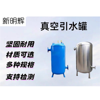 新明辉 真空导流水泵气压罐 空罐 罐体直径30cm 高度30cm