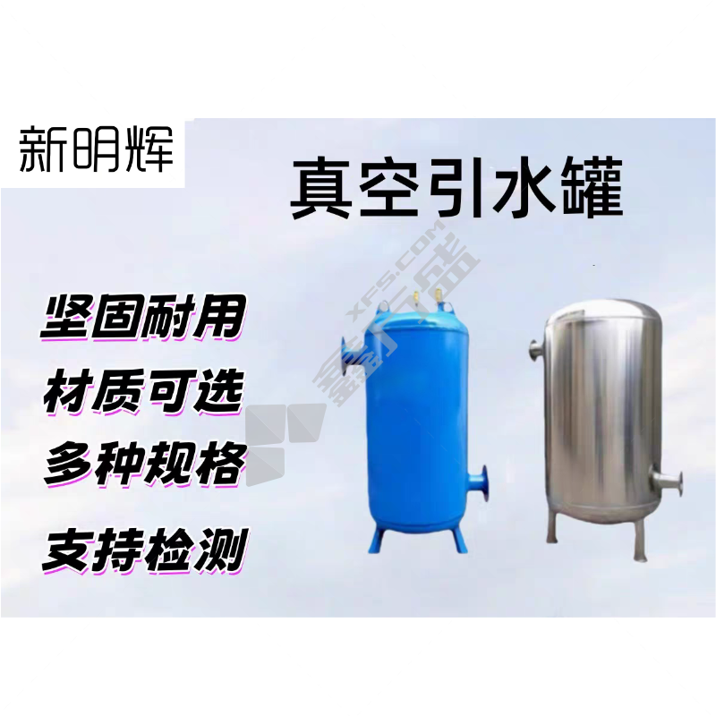 新明辉 真空导流水泵气压罐 罐体直径30cm，高度30cm盖板上两个气管接口，接外8mm内5mm气管