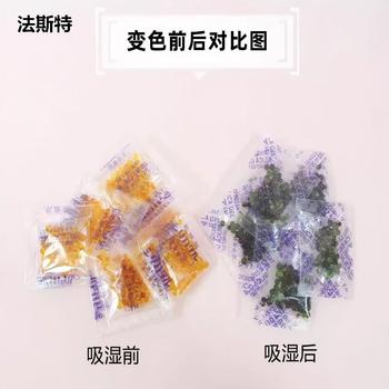 法斯特 干燥剂 5g